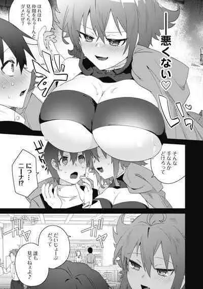 Bakunyuu-tachi ni Tsuihousareta ga Modore to Iwaretemo, Mou Oso...... Modorimashuuu! (RAW)1-7.5