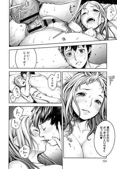 #Imamadede Ichibanyokatta Sex