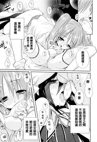 [Sasakura Ayato] Josou Shounen no Susume (Shounen Dolce) [Chinese] [刷牙子汉化]