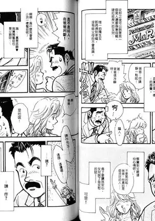 Gekidan Vol.08 | 爆男 Vol.7