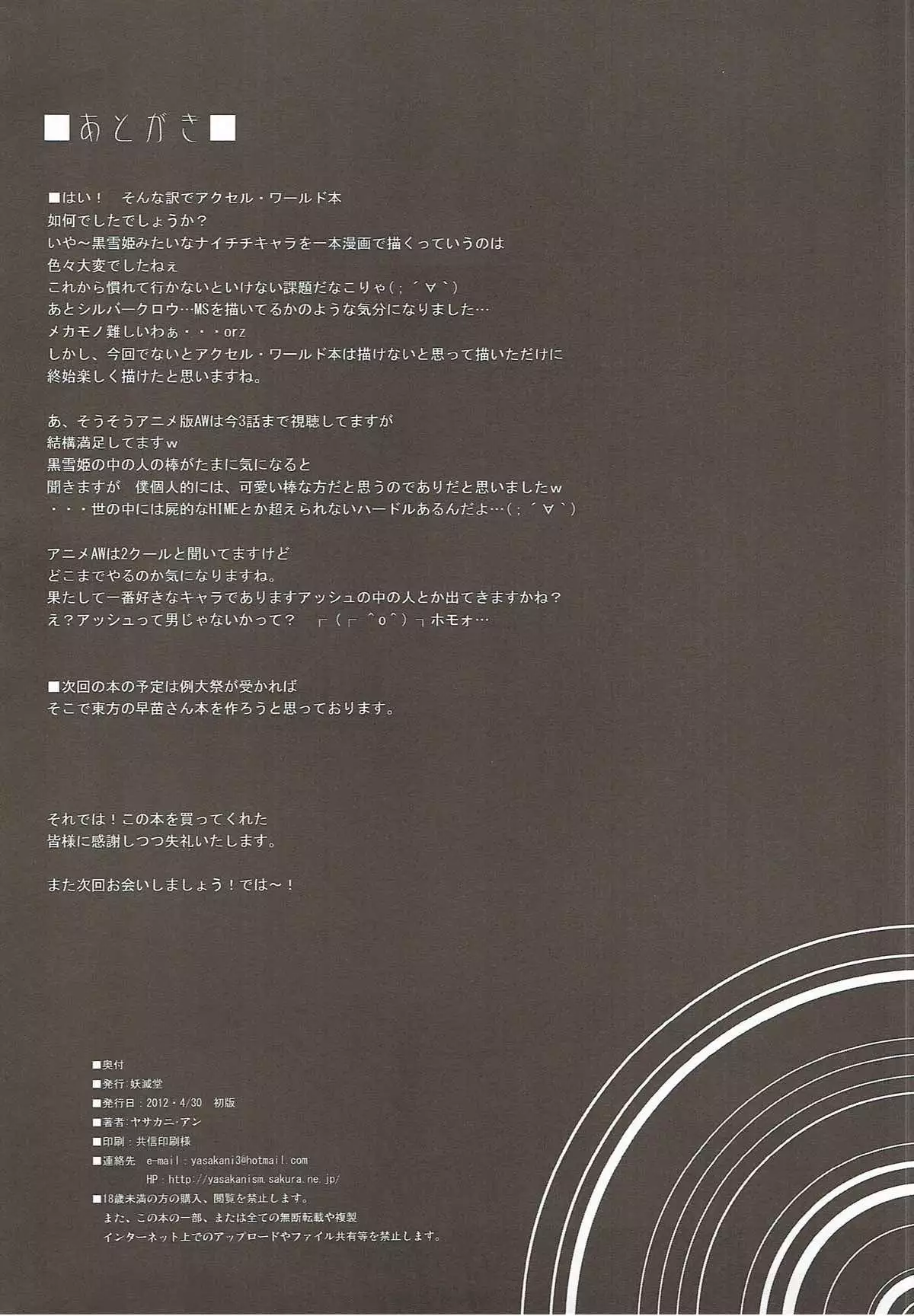 Craving ▷▷▷二人の望む飛翔