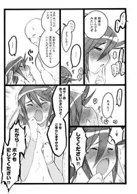 [Keuma] ERO Figure Ge [Digital]