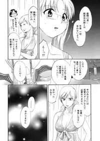 [Pon Takahanada] Tenshi no Marshmallow