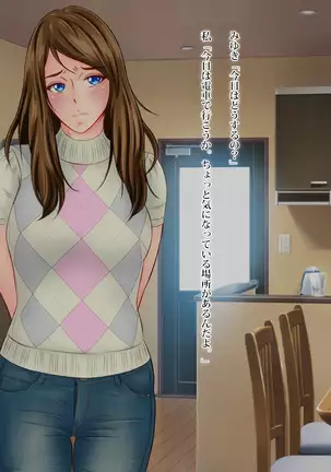 Kyousui Hitozuma Netorare Hunting