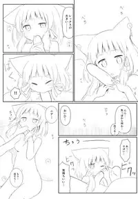 [Suisyaya (Various)] Xenoblade 2 - Natsu no Rakuen Niji Sousaku Goudoushi (Xenoblade Chronicles 2) [Digital]