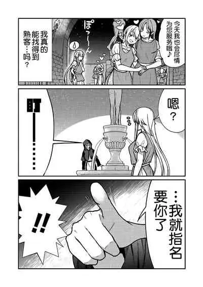 [Hinaki] Kukkorose no Himekishi to nari, Yuri Shoukan de Hataraku koto ni Narimashita. 2 [Chinese] [鬼畜王汉化组]