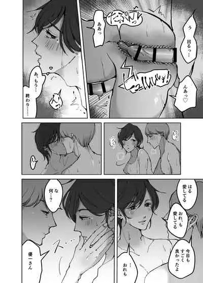 Yokkyuu Fuman no Otonashii Hitozuma Oshikake Rape Ore no Chinpo ni Mou Meromero