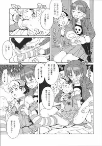 [Kabushikigaisha Toranoana (Various)] Shinzui Vol. 3