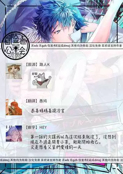 [Seina Anji] World's End Blue Bird | 末世青鸟 Ch. 4-10 + 特典 + 11-12 [Chinese] [Digital]