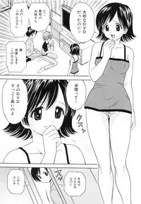 [Atori K] Kaikan Chuudoku