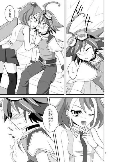 [Shironeko] [Web sairoku] Yū ya sakunyū(yugioh arc-v)