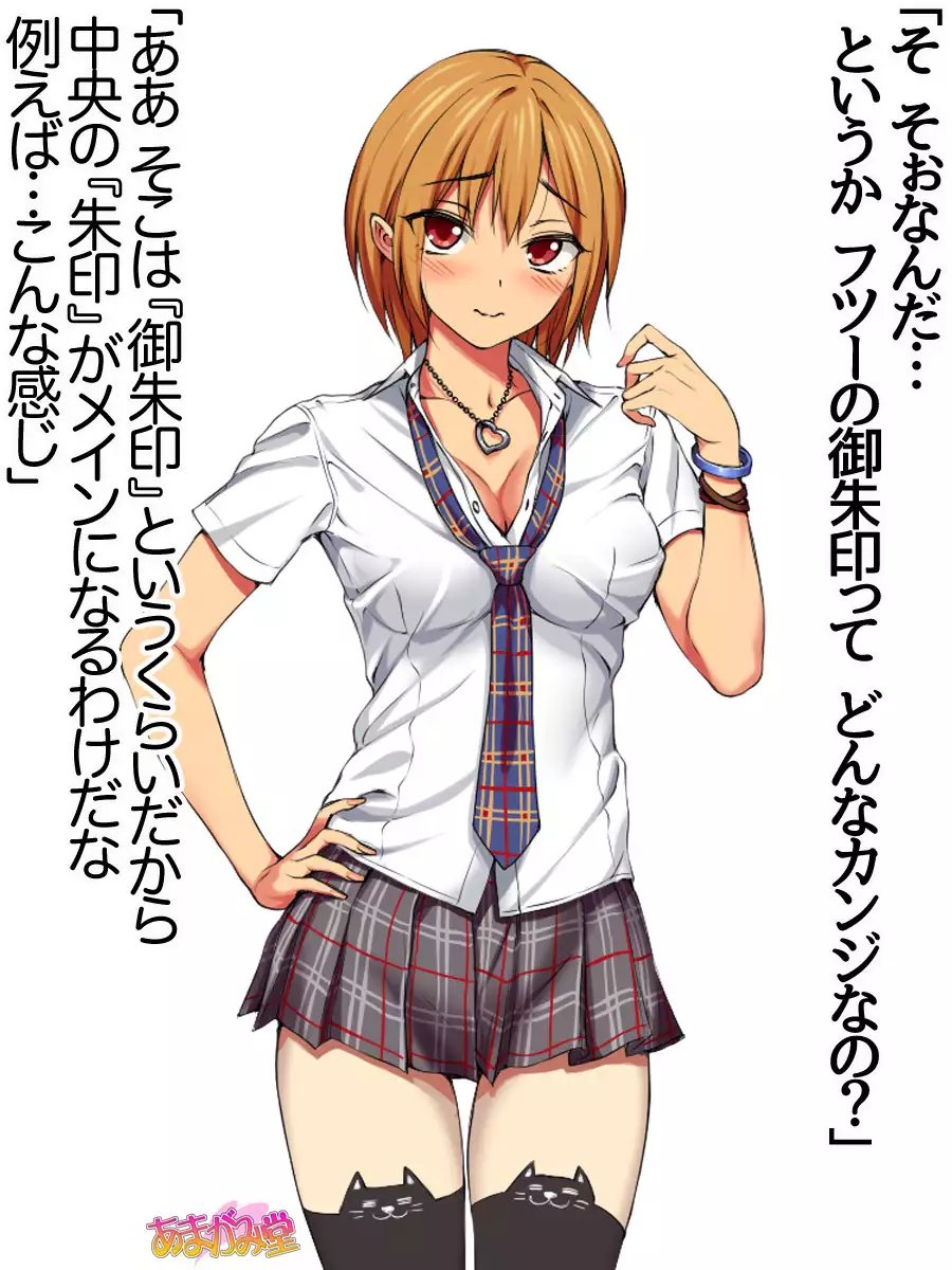 Nanase-chan NTR! Jitensha Diet Hen Ch. 41.3-42.3