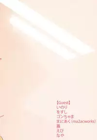 [Suisyaya (Various)] Xenoblade 2 - Natsu no Rakuen Niji Sousaku Goudoushi (Xenoblade Chronicles 2) [Digital]