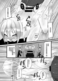 [Kamukamu! (Nmasse)] Otokonoko Teitoku ga 19 to 58 ni GyakuRa Sarechau Hon (Kantai Collection) [Chinese] [脸肿汉化组]