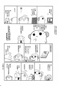 (C77) [ciaociao (Araki Kanao)] HAPPY EDEN Soushuuhen 2 (Hayate no Gotoku!) [Chinese] [CE家族社]