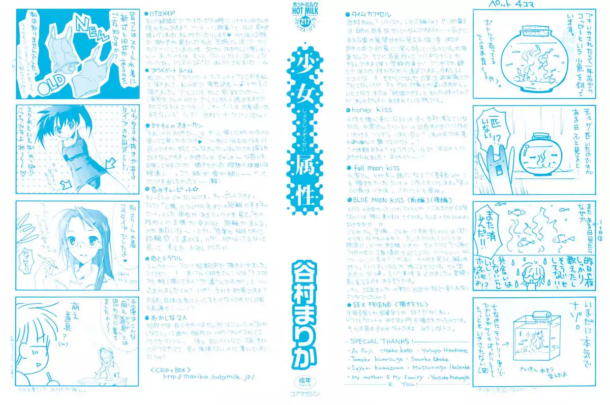 Shoujo Zokusei - Girls attribute