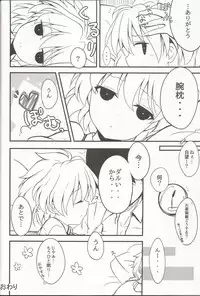 (C85) [E ni Kaita Mochi (Itamochi)] SST-chan to Chucchu Shitai (Saki)