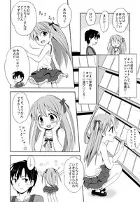 (C91) [Niponipo (Shirona Mikoto)] Loli Comi Soushuuhen