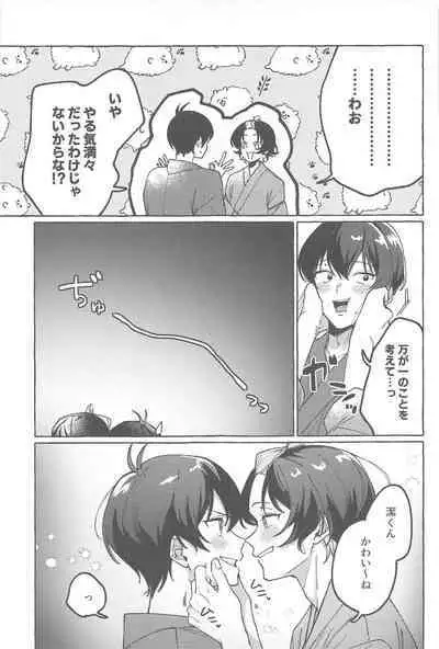 Atsui Yoru ni Kimi to