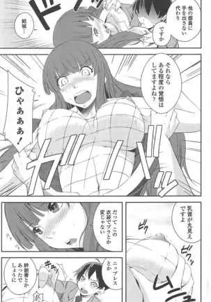 COMIC ペンギンクラブ 2011年1月号