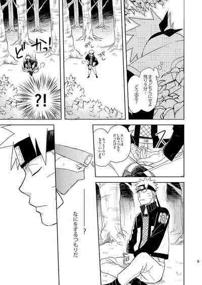 Mirai Kara no Houmonsha 3