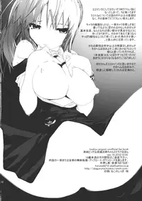 (C83) [Onsoku Ubaguruma (Teoshiguruma)] Seijun Bitch na Yorihime Oneechan to Toroketeiku Hon (Touhou Project)