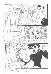 (C53) [Otonano Do-wa (Various)] Otonano Do-wa Vol. 7