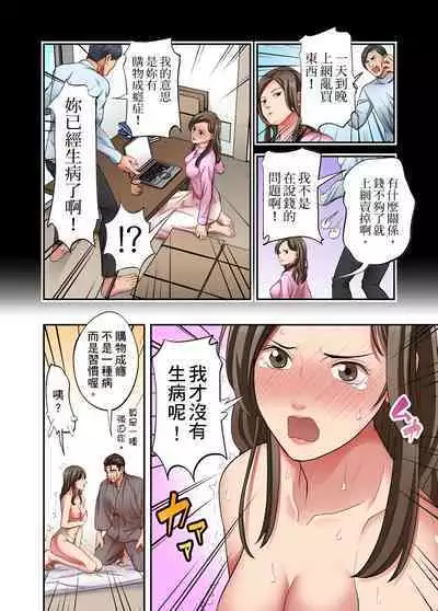 人妻專攻！超猛按摩師的敏感穴位按摩術～不要連裡面的穴道一起刺激啦！1-29話