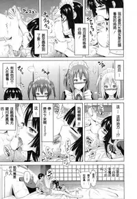 [Akatsuki Myuuto] Lovemare Joshou Classmate Doujin (COMIC Mugen Tensei 2016-10) [Chinese] [eru和大河漢化] [Digital]