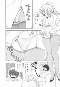 [Kamimura Sumiko] 1+2=Paradise Vol.3