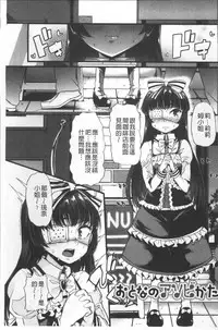 [Goya] Himitsu ni Shitetai Watashi-tachi no Seijijou - Je veux garder le secret.Mes circonstances sexuelles | 秘密的保持著吧♥我們的性事情 [Chinese]