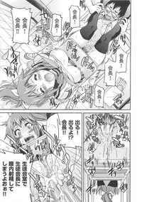 [Inoue Yoshihisa] Kousoku Ihan - Violate Restriction