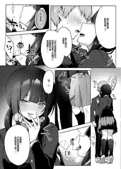 Kanojo Mochi no Ore ga, Batsu Game de Kokuhaku shita Hazu no Jimiko ni Gyaku NTR Sareru Hanashi