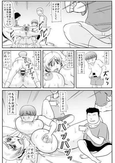 Mama ga Shinyuu ni Kowasareta.