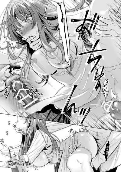 Reitetsu Ouji wa Dekiai no Soshitsu ga Aru kamo shirenai 2 | 高冷王子或許有溺愛的潛能 2