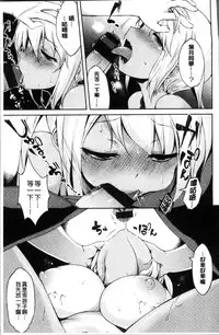 [Yuzuriha] Urakoi | 秘蜜戀情 [Chinese]