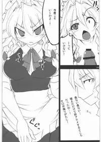 (C80) [Hannama (Soine)] Zettai Chinpo Nanka ni Maketari Shinai! Goudoushi (Touhou Project)