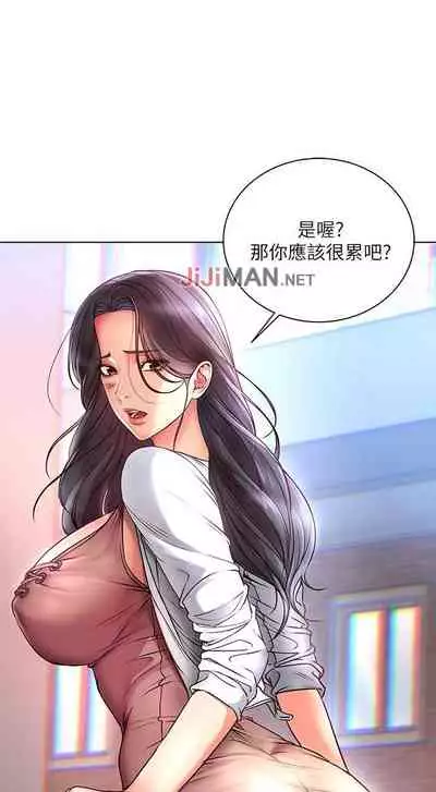 【周三连载】超市的漂亮姐姐（作者：北鼻&逃兵） 第1~71话