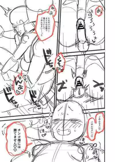 Mesugaki, choro sugi w | Fucking Brats Is Way Too Easy!