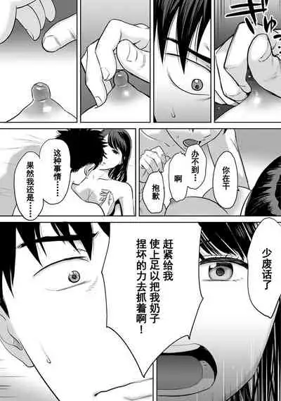 Koukan ─ Ano Toki… Ano Musume ♀ Toitsu ♂ Tetara ─ 1-5