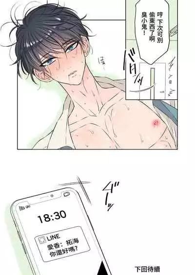 Ikemen kareshi series Vol.1 Kanojo mochi no nonke kareshi ga midara ochi