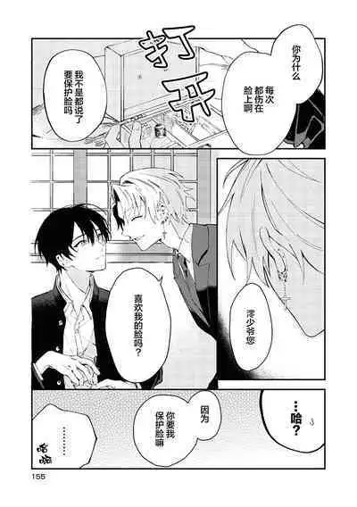 Black Sheep | 黑羊