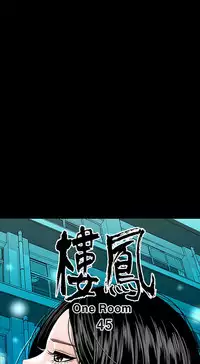 one woman brothel 楼凤 Ch.43~47END [Chinese]中文