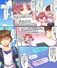 [Ueninarumikan (Reitoumikan, Amulai)] Mahou no Appli de Shinyuu o TS Servant ni Shite mita Kekka www