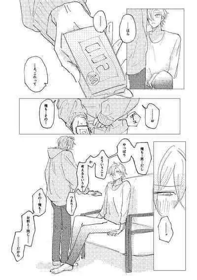 Konkon dondon nochi ni ai