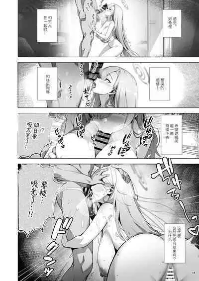 Yaribeya SAFE HOUSE - Cleaning & Clearing | 性爱房间SAFE♥HOUSE