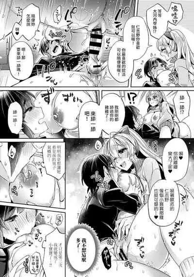 [Izumi Hachi] Ookouchi Senpai wa Nekokawaigarishitai Ch. 1-6 [Chinese] [裸單騎漢化]