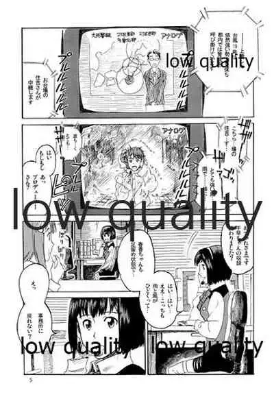 Chihaya to Iru Fuukei encore