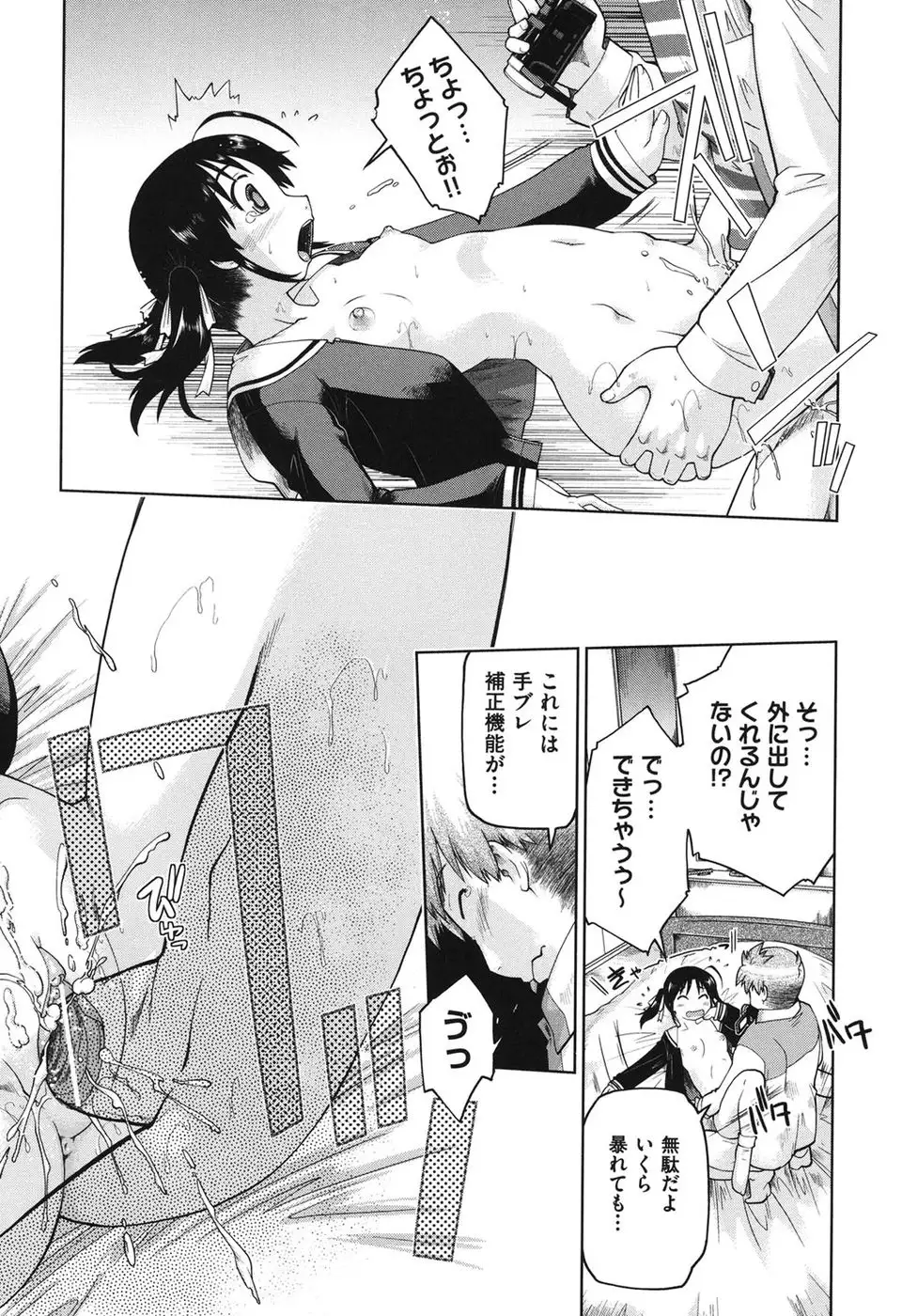 Girls are Waiting for Support Chapter 9