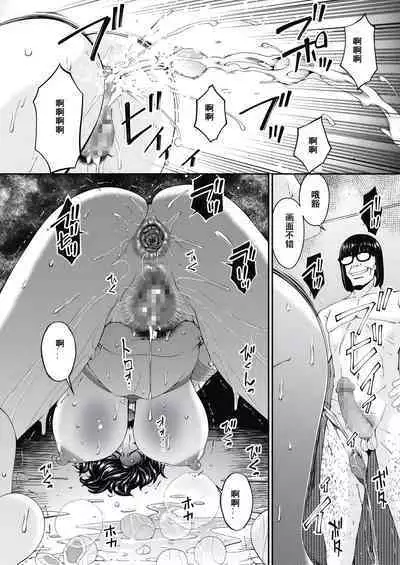 [Bai Asuka] Doukoku no Ori Ch. 5 (COMIC HOTMILK 2021-06) [Chinese] [momo个人汉化] [Digital]